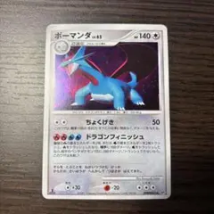 【美品】ボーマンダ LV.62　DP3 ボーマンダ LV.62 DP3 DPBP ポケモンカード ポケカ - メルカリ