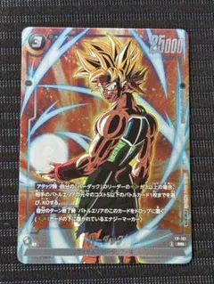 ドラゴンボールフュージョンワールド FS05-016 バーダック C パラレル