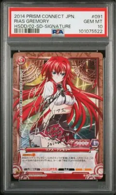 2025年最新】ハイスクールDxD psaの人気アイテム - メルカリ