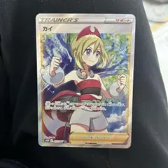 2026年最新】ポケモンカード srカイの人気アイテム - メルカリ