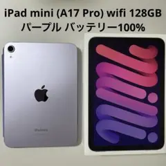 iPad mini A17pro 128GB パープル WiFi 第7世代 本体