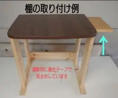 【限定3個中の2個目】パチスロ実機を置く台に固定する後付けの飲み物等を置く棚板のサムネイル