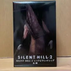 SILENT HILL 2 レッドピラミッドシング