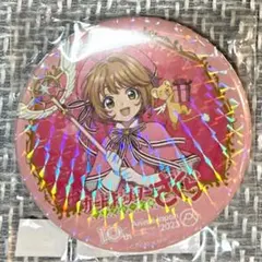 カードキャプターさくら 木之本 桜 ホログラム 缶バッジ アニメ