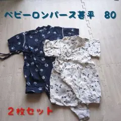 ベビー甚平　男の子甚平　男児甚平