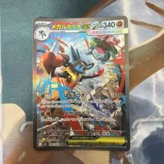 メガルカリオex sar