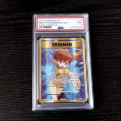 PSA9 カスミのやる気 SR 英語版 正規品 ポケモン ポケカ PSA9 カスミのやる気 SR 英語版 正規品 ポケモン ポケカ - メルカリ