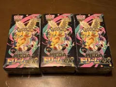 シュリンク付きポケモンカードゲーム メガドリーム ex3箱セット