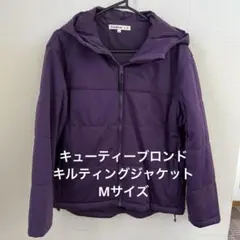 キューティーブロンド　キルティングジャケットMサイズ