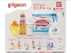 Pigeon　ピジョン　ミニチャーム　コンプリート　ガチャ　ミニチュア　チャーム