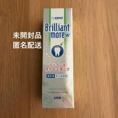 ブリリアントモアW