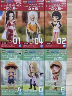 ワンピース ワールドコレクタブルフィギュア セット 6体まとめ売り！