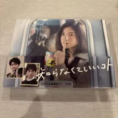お値下げ中❣️【新品】知らなくていいコト DVD-BOX〈6枚組〉トート
