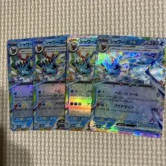 ポケカ　テラスタルフェスex シャワーズex rrセット