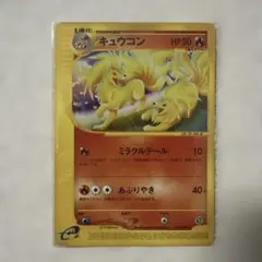 2026年最新】キュウコン 003/016 乱戦！ポケモンスクランブルの人気