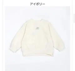 【新品】プティマイン　トレーナー　恐竜　オフホワイト　80