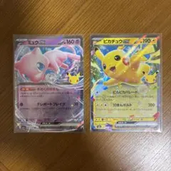 ミュウ ex ピカチュウ ex まとめ売り