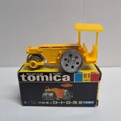 当時物 トミカ 川崎重工 ロードローラ NO.61 日本製 黒箱 ミニカー