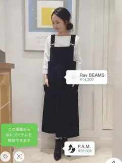 【Ray BEAMS】 ジャンパースカートワンピース୨୧のサムネイル