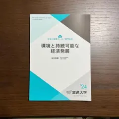 2025年最新】教科書 大学の人気アイテム - メルカリ