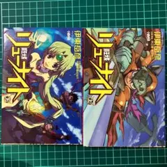 未開封　リューナイト　2個セット 楽天市場】覇王大系リューナイトの通販