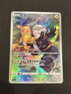 ピカチュウ CHR S10a ダークファンタズマ 073/071