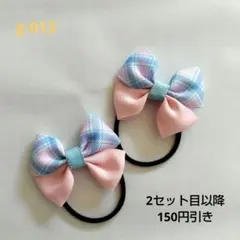 リボンヘアゴム2個セット ピンク チェック ベビー キッズ ハンドメイド