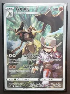 2026年最新】バサギリCHRの人気アイテム - メルカリ