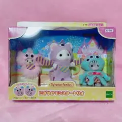 新品未使用　シルバニアファミリー にぎやかモンスタートリオ　40周年記念セット