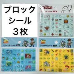 セリア　ベイマックス　トイストーリー　ディズニー　ブロックシール　タイルシール