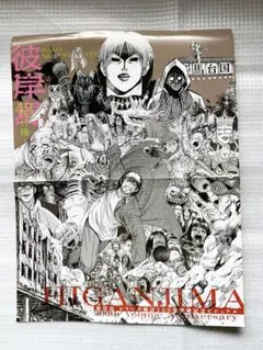 2026年最新】彼岸島の人気アイテム - メルカリ