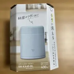 象印　ステンレススープジャー　400ml シームレス　アイスグレー