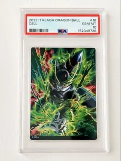 S*o様 ドラゴンボールイタジャガ PSA10 3連番 - メルカリ