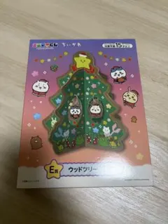 ちいかわ エニマイくじ E賞 ウッドツリー