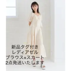 【新品】redyazel フラワー刺繍ペプラムブラウス スカート 上下セット