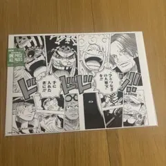 ONE PIECE BASE SHOP ALL PAGES オールページ - メルカリ