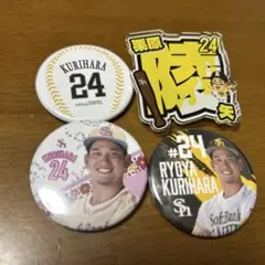 栗原陵矢　缶バッジセット　最終値下げ ソフトバンクホークス #24 栗原陵矢 缶バッジ - メルカリ
