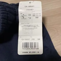 スウェットパンツ 160