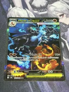 2026年最新】メガリザードンXex sarの人気アイテム - メルカリ