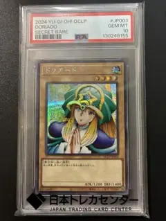 2026年最新】psa 遊戯王の人気アイテム - メルカリ