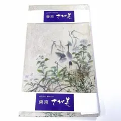 専用帯8913 8677 二点セット●さが美扱い 高級 正絹 落款 袋帯 専用帯8913 8677 二点セット○さが美扱い 高級 正絹 落款 袋帯 - メルカリ