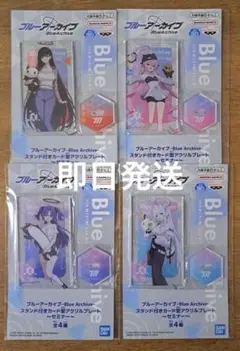 ブルーアーカイブ スタンド付きカード型アクリルプレート～セミナー～　全4種類