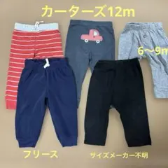 カーターズ、他12mセット