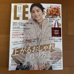 LEE 2026年1.2月号　雑誌のみ　付録なし