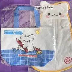 はなまるおばけ 一番くじ タオル ミニトート ブルー