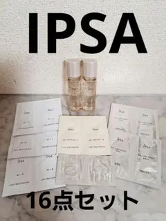 IPSA 化粧水 スキンケア メイクアップ サンプルセット16点のサムネイル