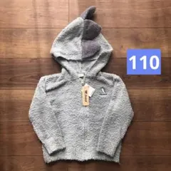 【新品未使用】もこもこ 恐竜パーカー フルジップ 青 110cm 冬