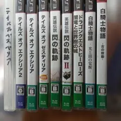 PS3 RPGソフト 9本セット動作確認済み
