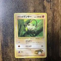 2025年最新】タケシのマンキーの人気アイテム - メルカリ