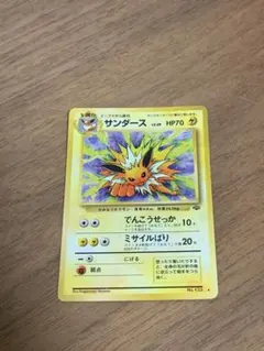 サンダース 第2弾拡張パック ポケモンジャングル旧裏 PSA8 ポケモン